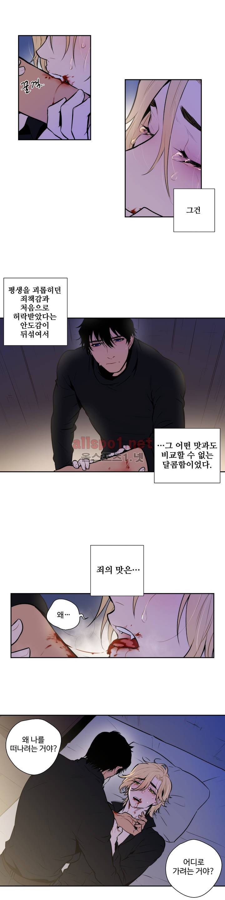 블러드뱅크 38화 3