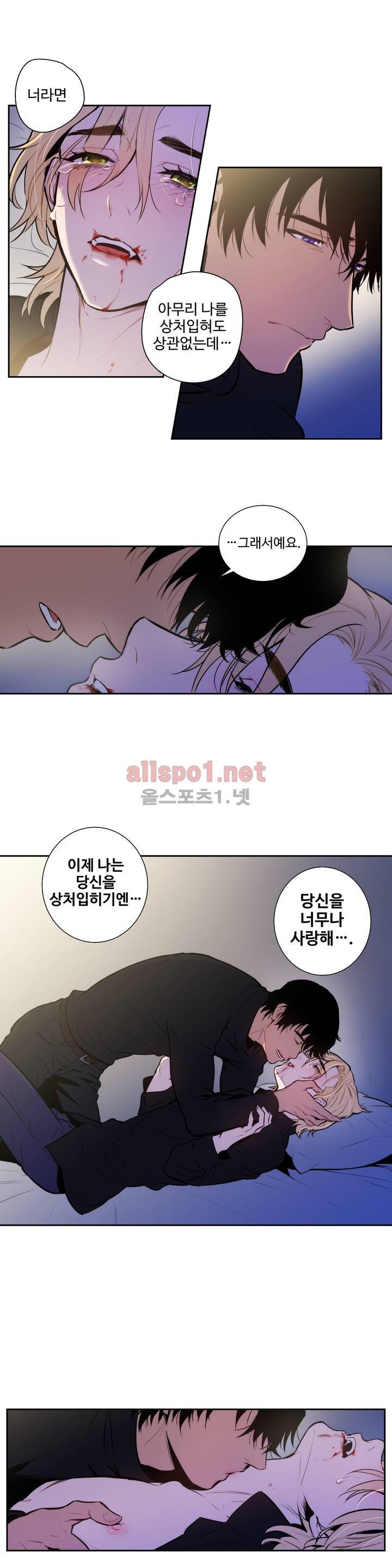 블러드뱅크 38화 4