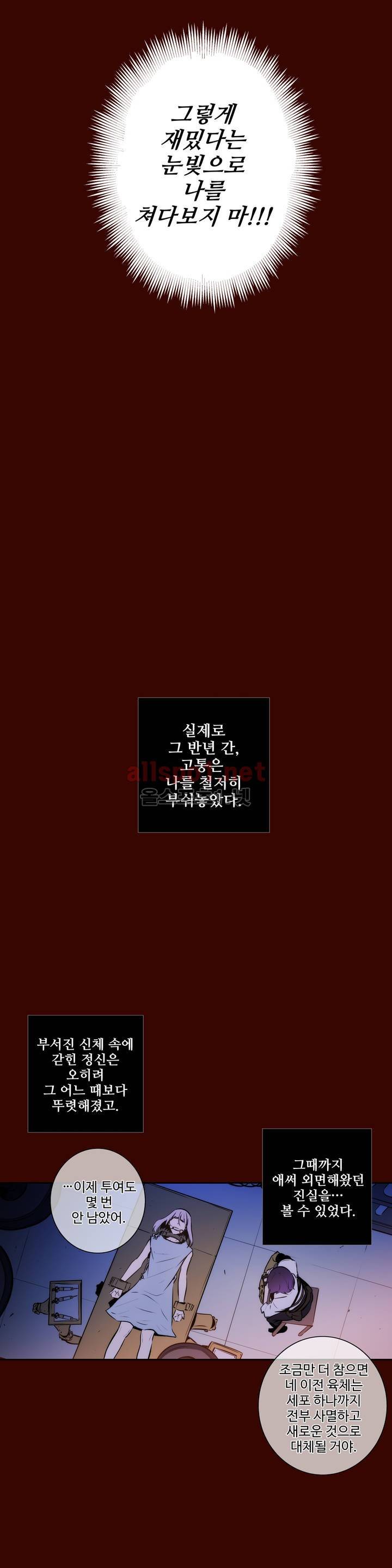 블러드뱅크 48화 3