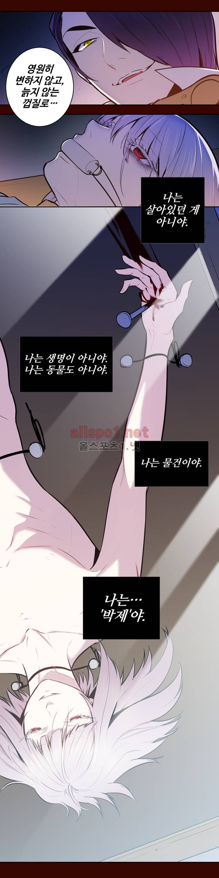 블러드뱅크 48화 4