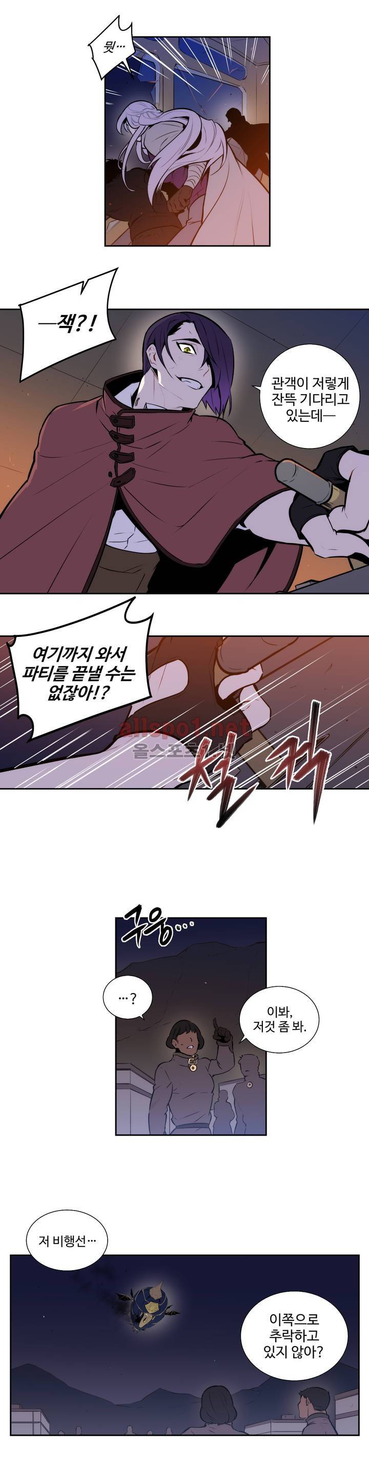 블러드뱅크 58화 4