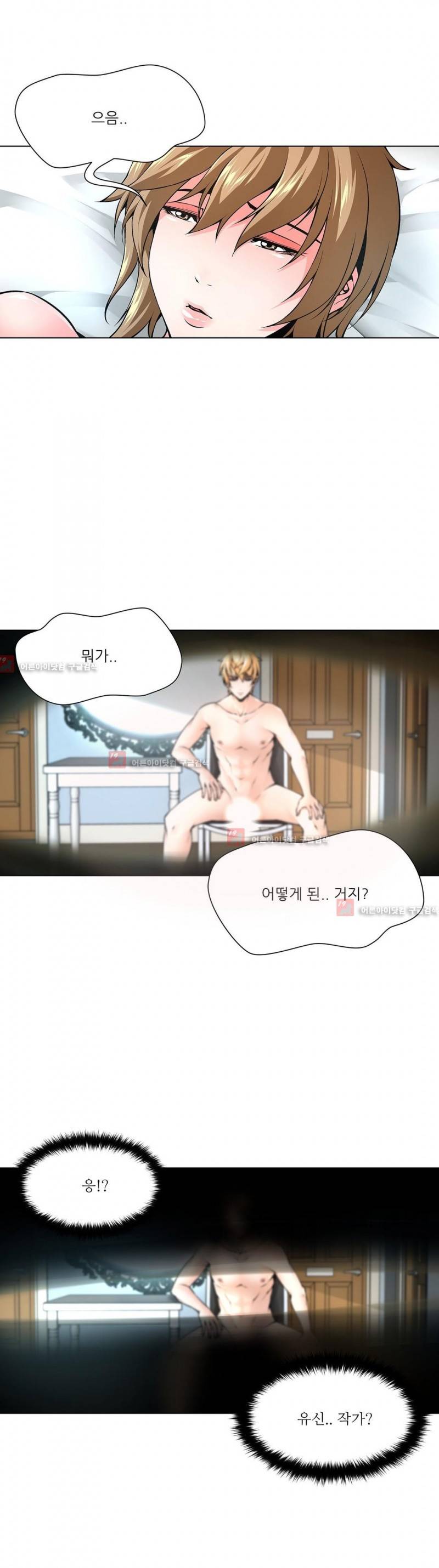 노예 74화 4