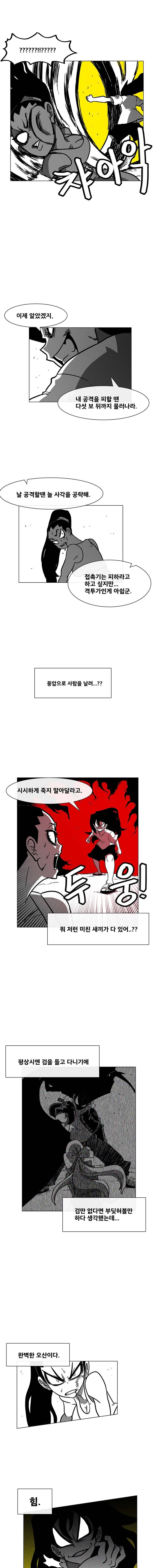 버닝 이펙트 3 5