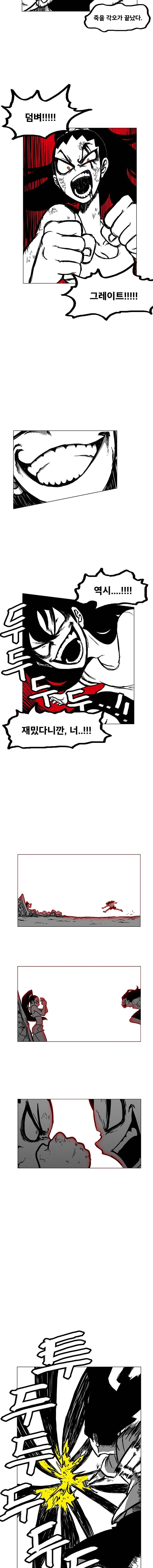 버닝 이펙트 3 10