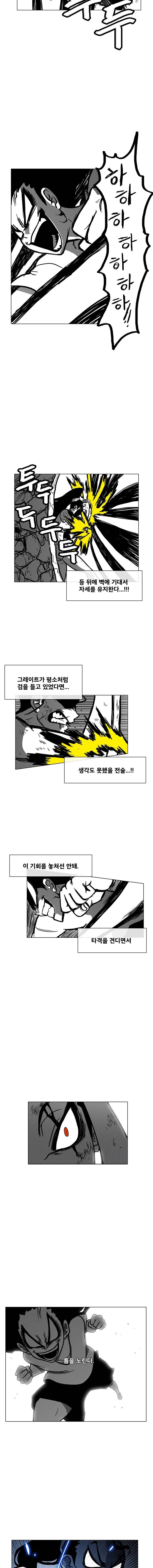 버닝 이펙트 3 11