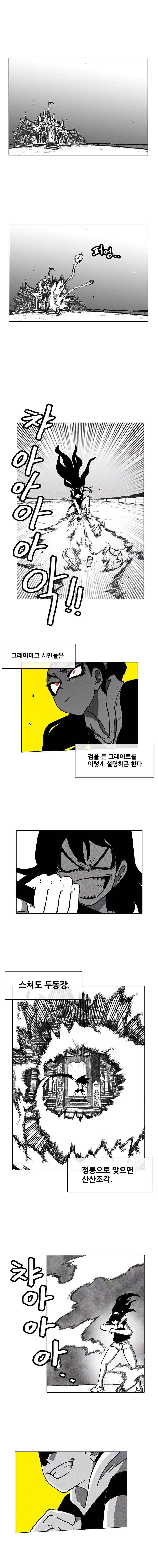 버닝 이펙트 13화 2
