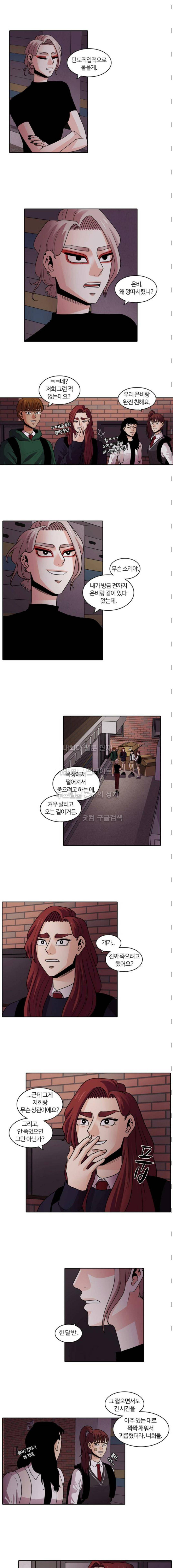 내일 10화 - 낙화 (8) 3