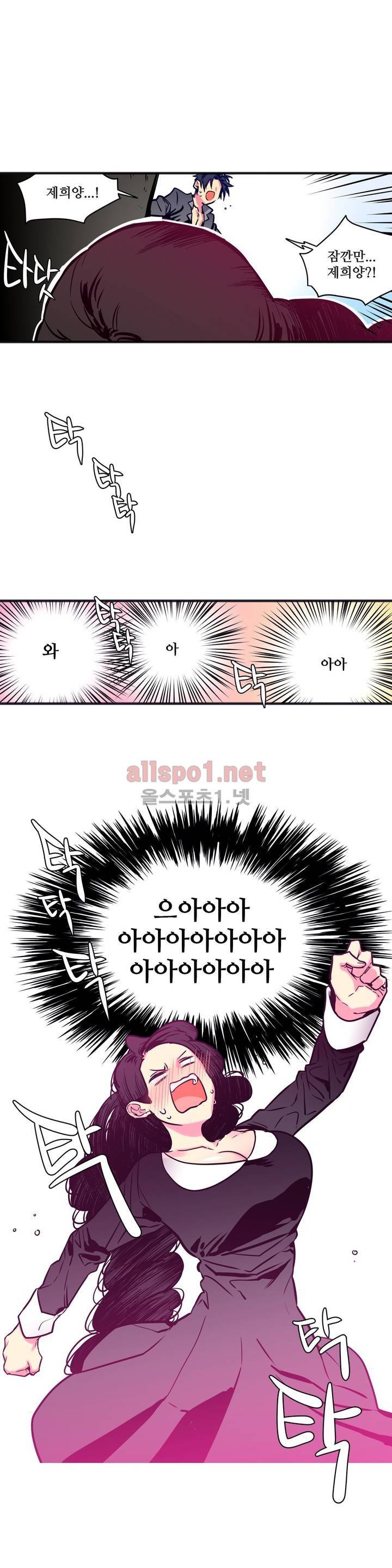 하도메 8화 3