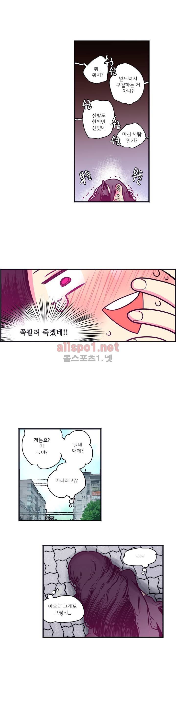 하도메 8화 5