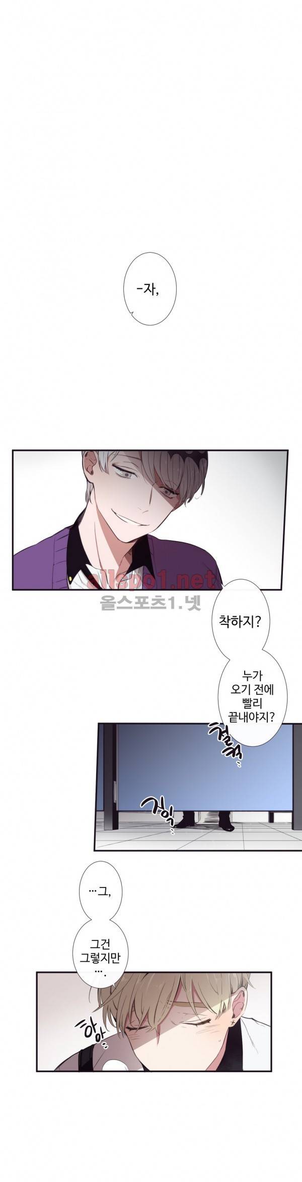 천계지부 로망컴퍼니 5화 1