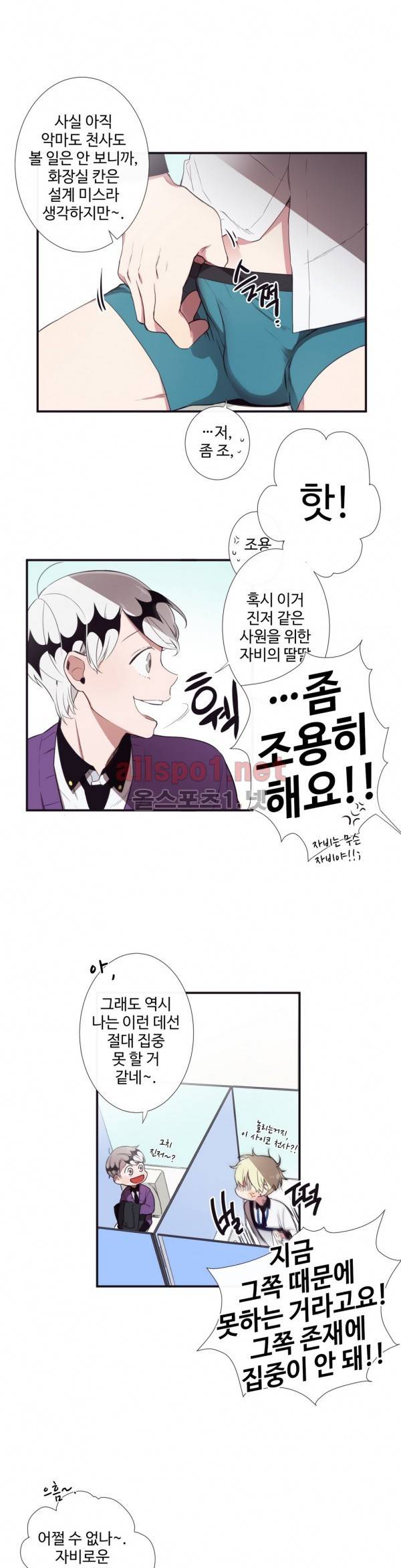 천계지부 로망컴퍼니 5화 4
