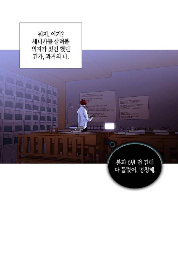 트럼프 시즌3 47화 부정 16 2