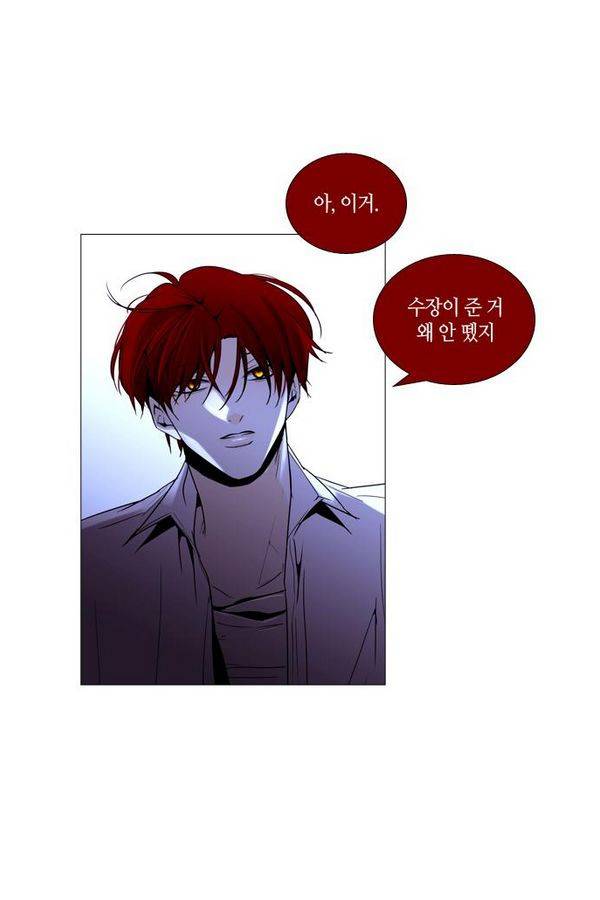 트럼프 시즌3 47화 부정 16 3
