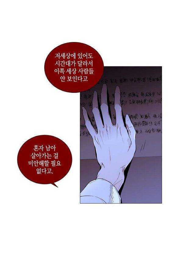 트럼프 시즌3 47화 부정 16 4