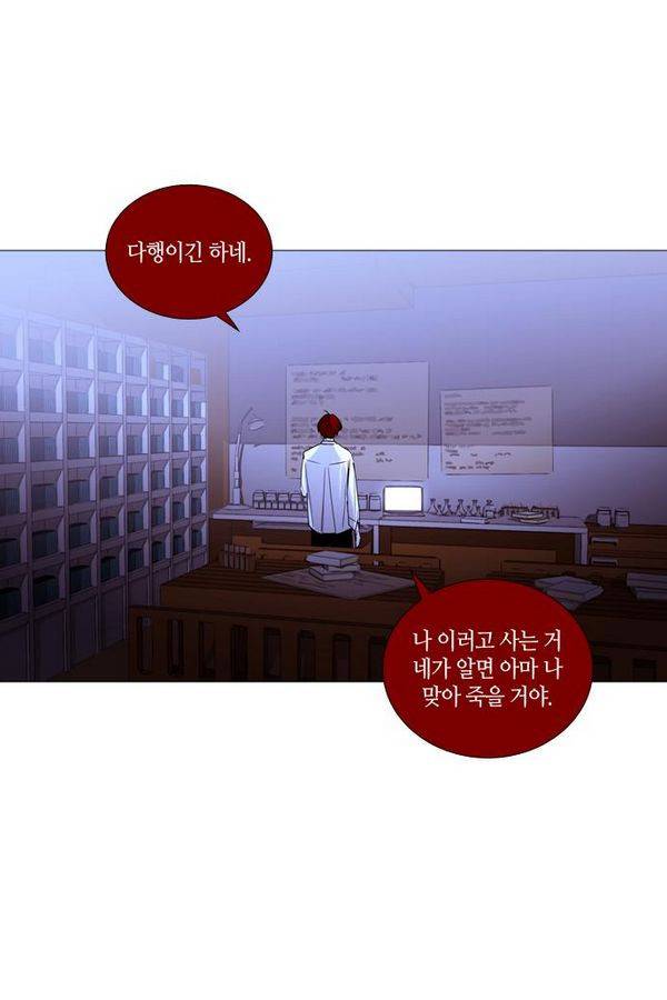 트럼프 시즌3 47화 부정 16 5