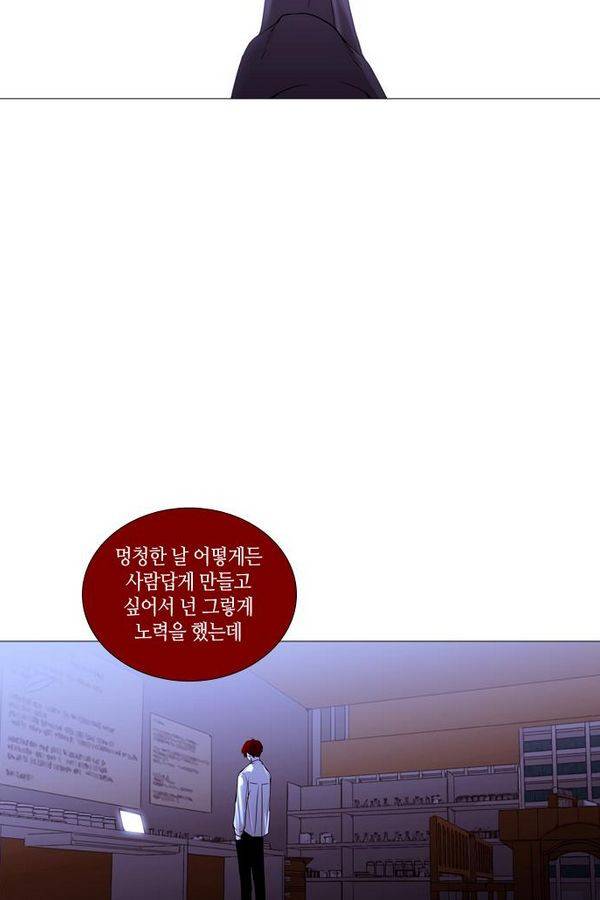 트럼프 시즌3 47화 부정 16 7