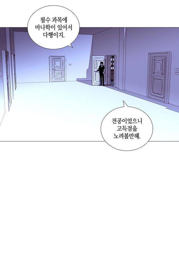 트럼프 시즌3 47화 부정 16 17