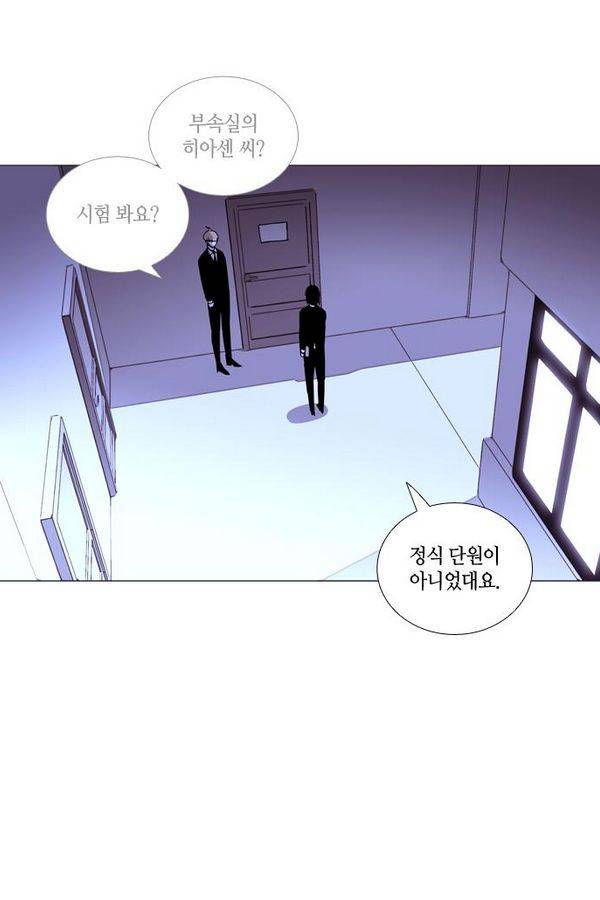 트럼프 시즌3 47화 부정 16 20