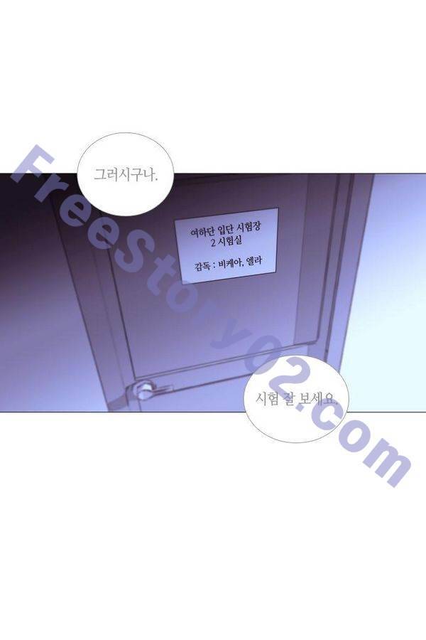 트럼프 시즌3 47화 부정 16 21