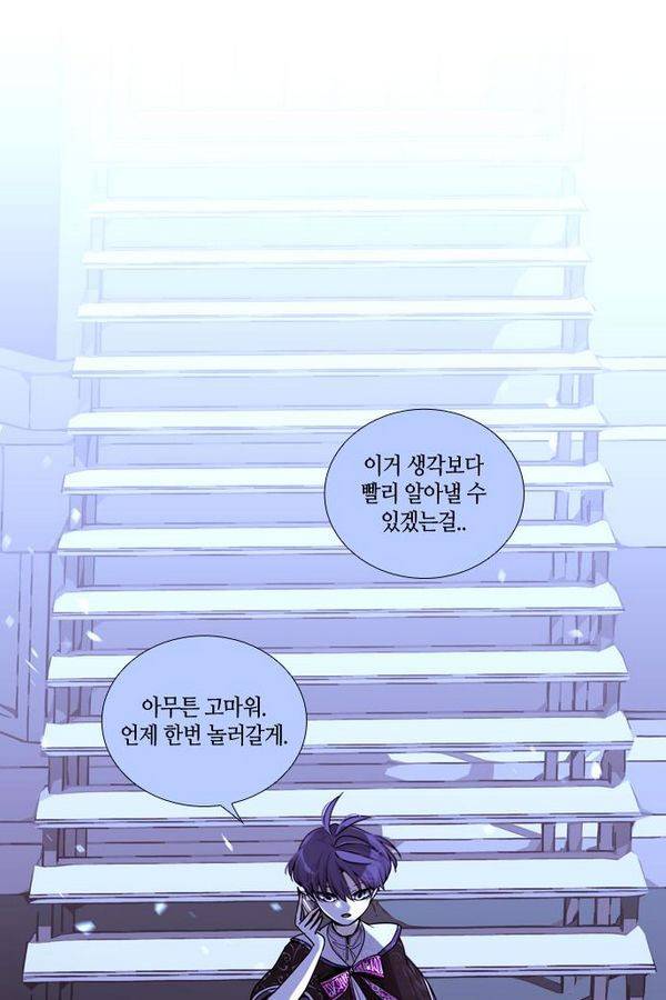 트럼프 시즌3 47화 부정 16 24