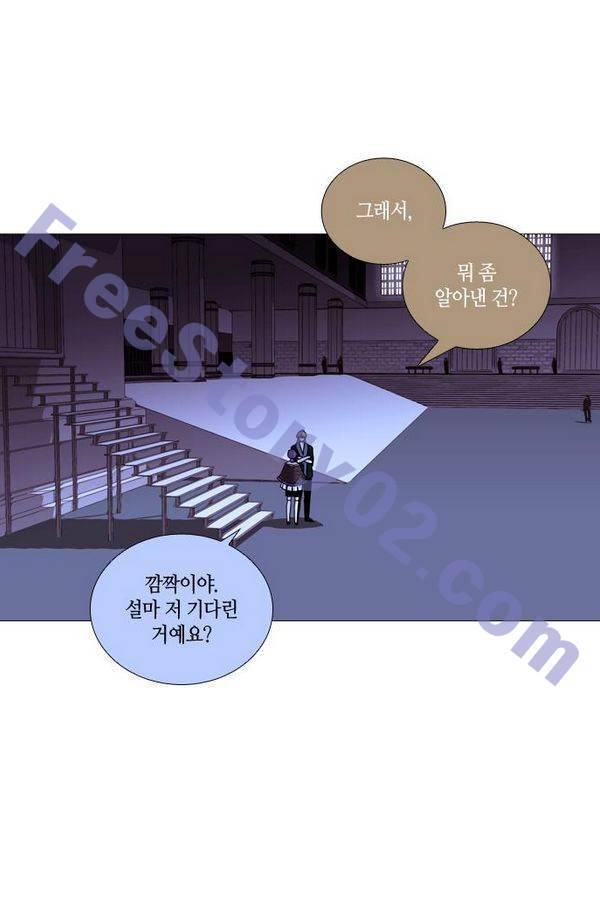 트럼프 시즌3 47화 부정 16 26