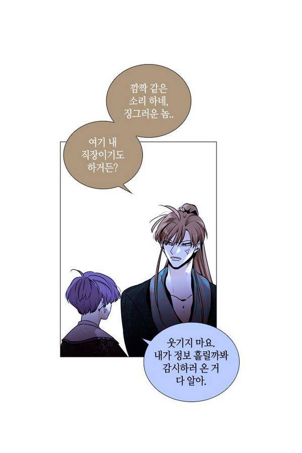트럼프 시즌3 47화 부정 16 27