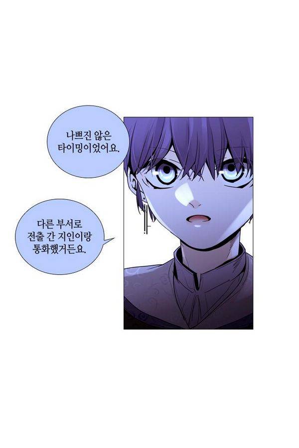 트럼프 시즌3 47화 부정 16 28