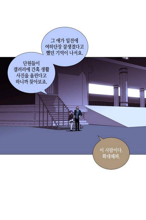 트럼프 시즌3 47화 부정 16 29