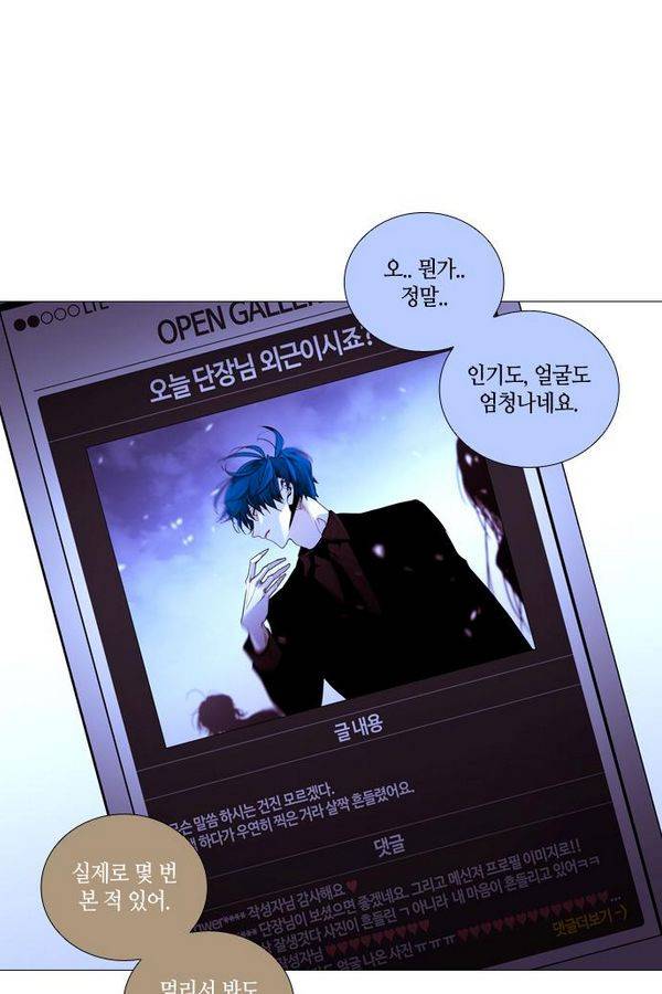 트럼프 시즌3 47화 부정 16 30