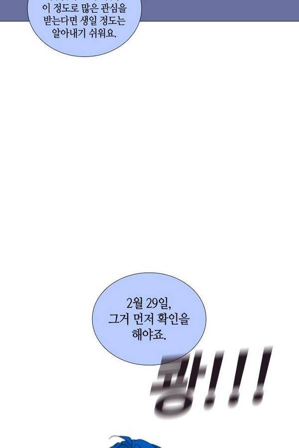 트럼프 시즌3 47화 부정 16 32