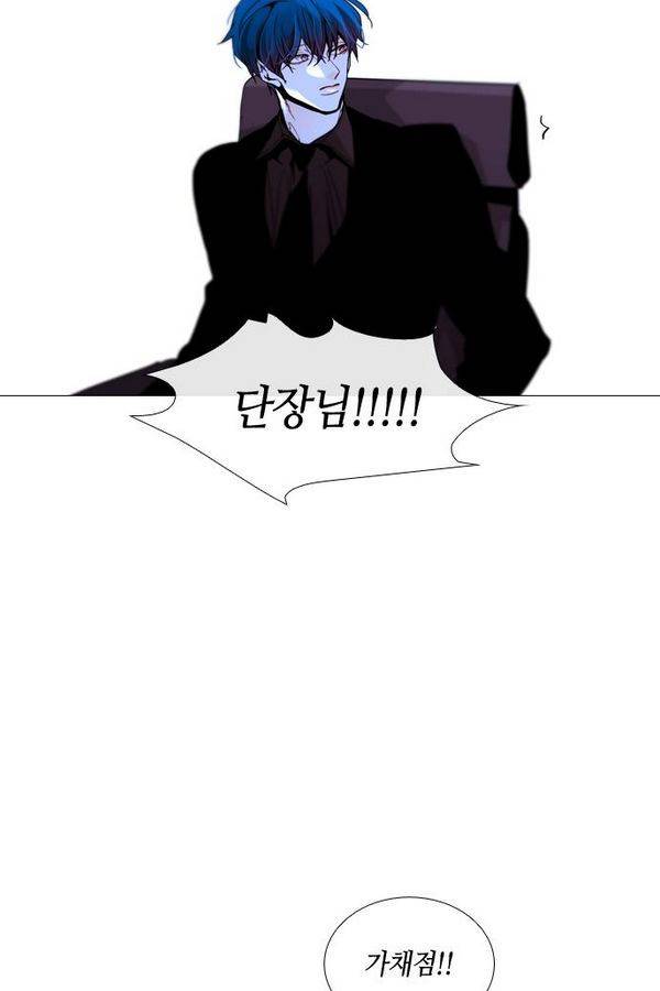 트럼프 시즌3 47화 부정 16 33