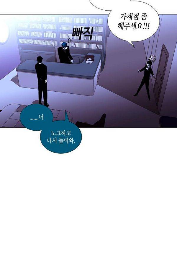 트럼프 시즌3 47화 부정 16 34