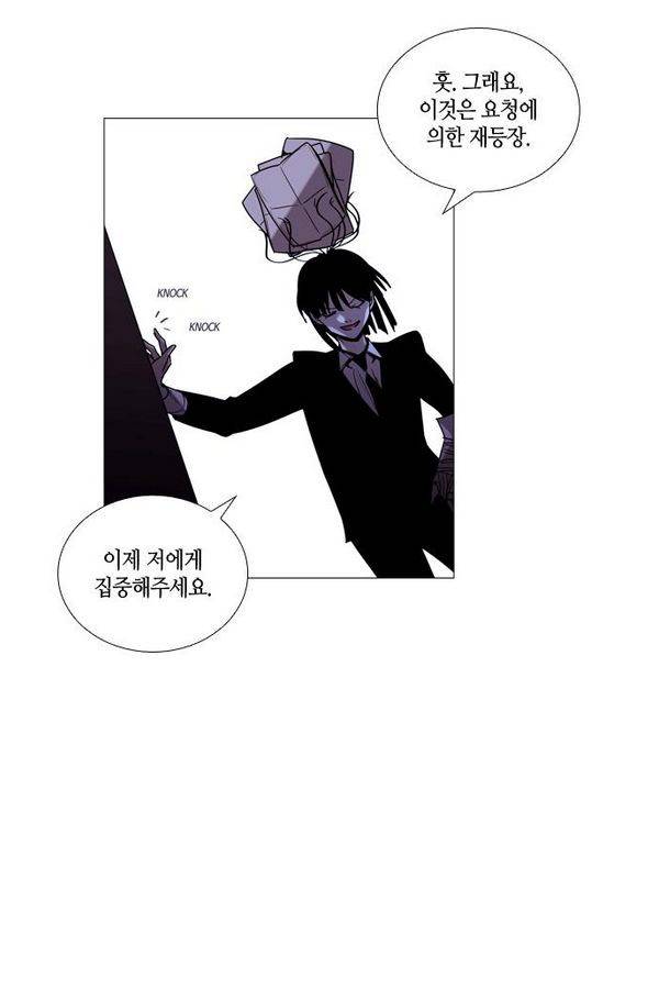 트럼프 시즌3 47화 부정 16 35