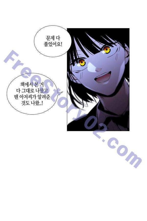트럼프 시즌3 47화 부정 16 36