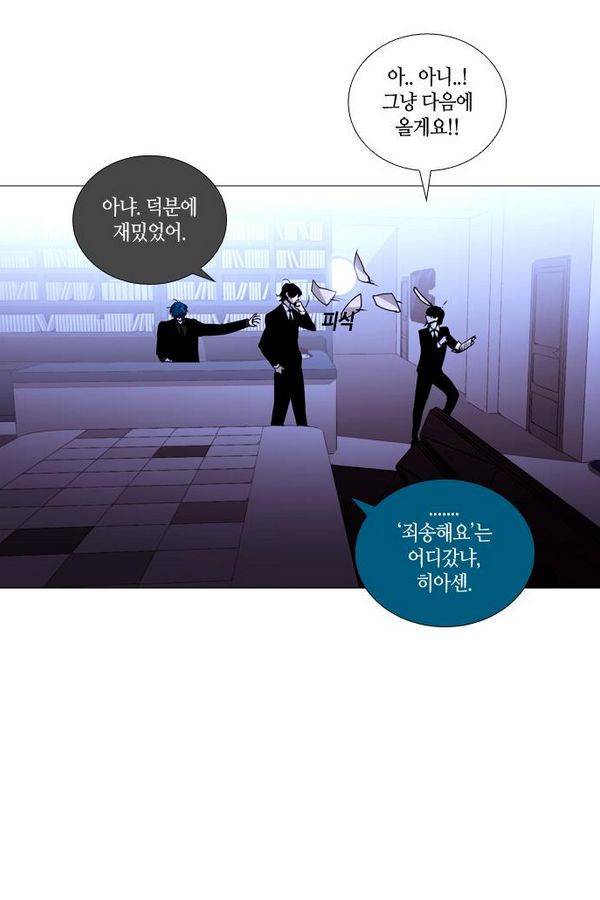 트럼프 시즌3 47화 부정 16 37