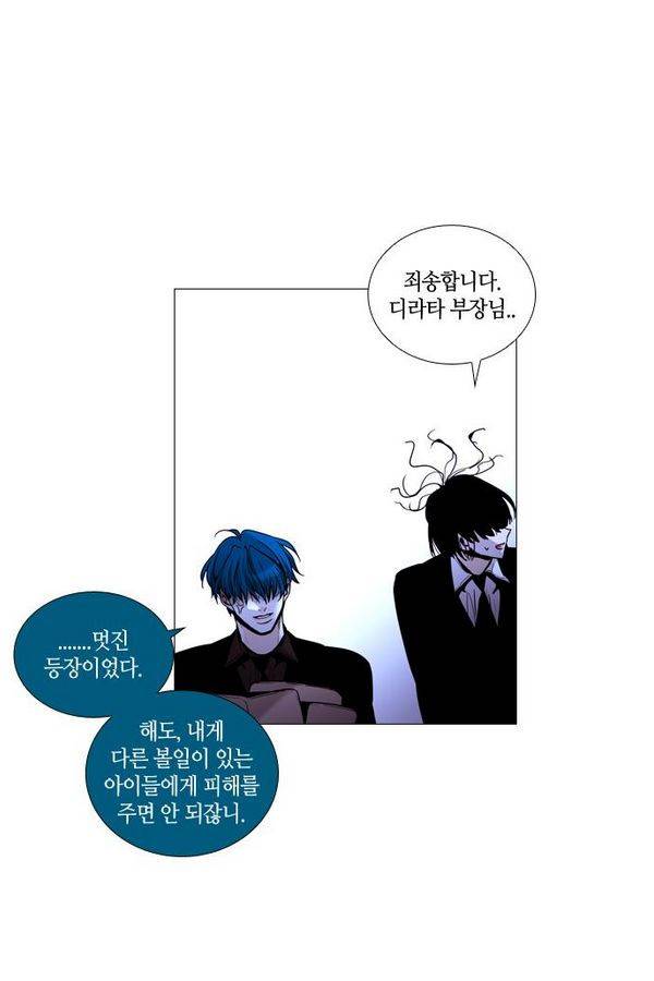 트럼프 시즌3 47화 부정 16 38