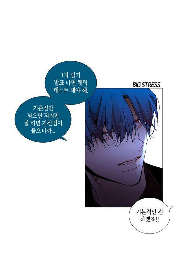 트럼프 시즌3 47화 부정 16 39