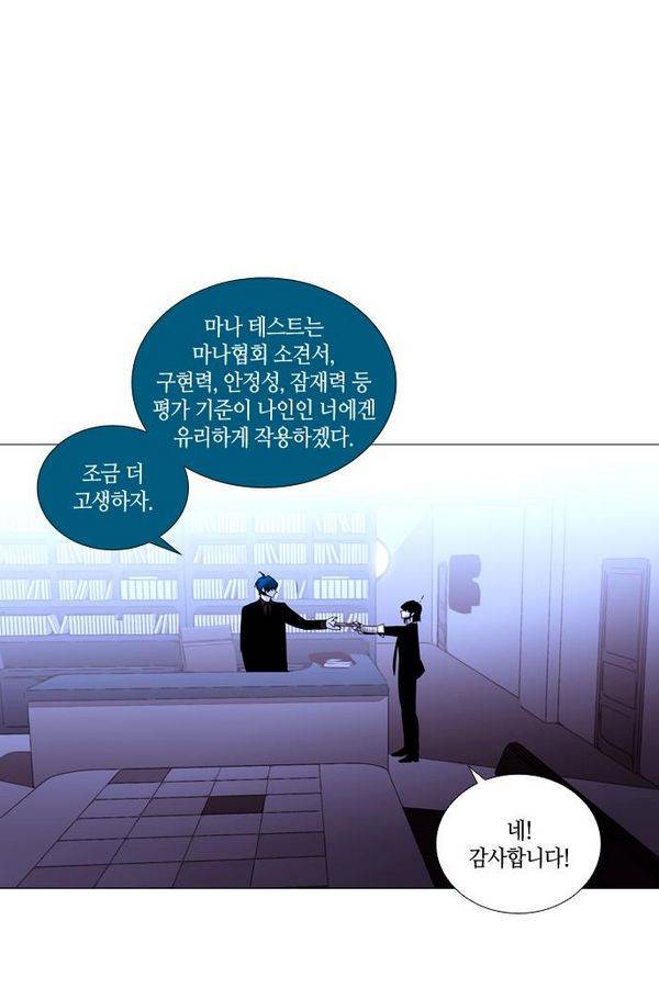 트럼프 시즌3 47화 부정 16 40