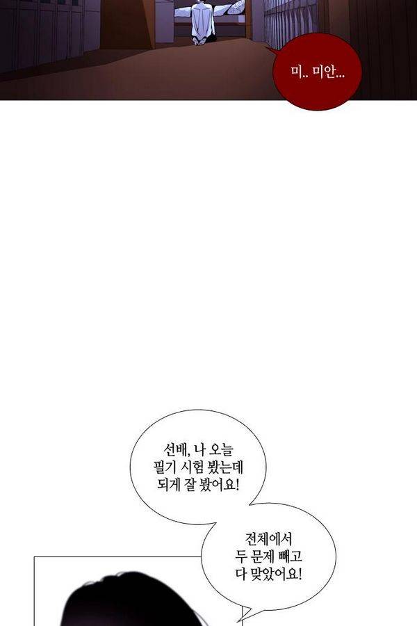 트럼프 시즌3 47화 부정 16 47