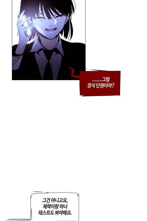 트럼프 시즌3 47화 부정 16 48