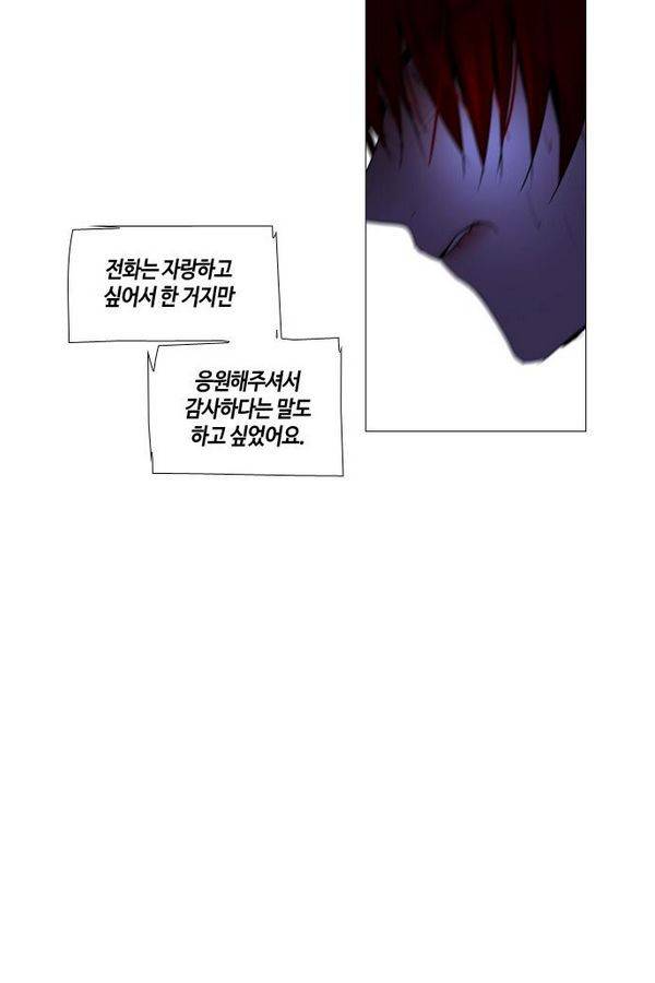트럼프 시즌3 47화 부정 16 50