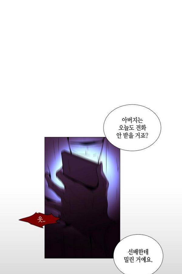 트럼프 시즌3 47화 부정 16 54