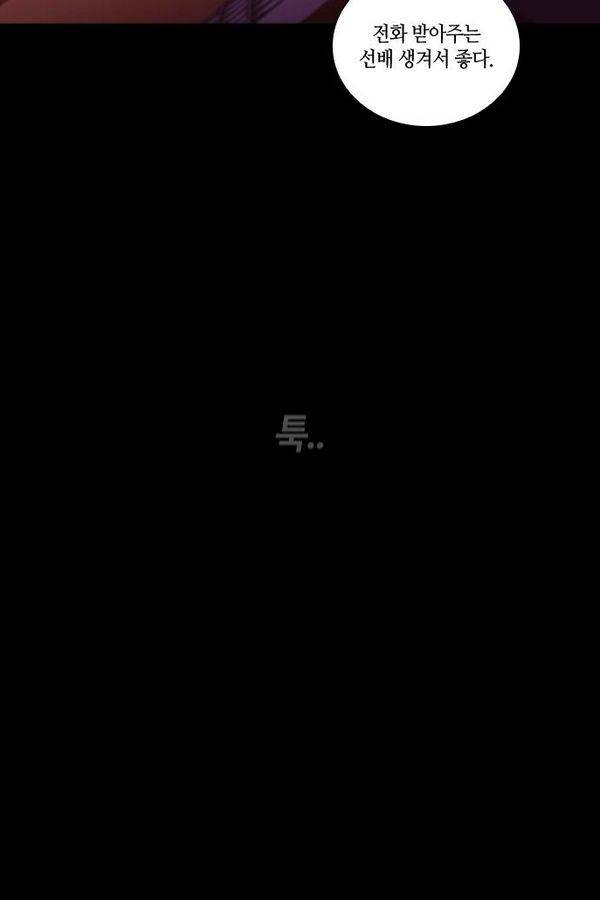 트럼프 시즌3 47화 부정 16 57