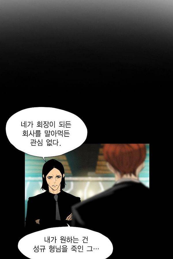 부활남 69화 5