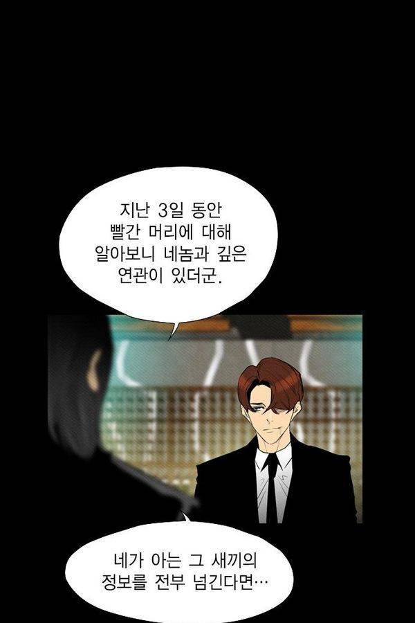 부활남 69화 7