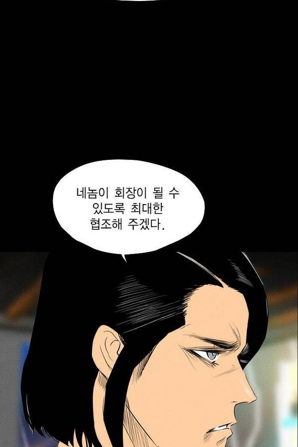 부활남 69화 8