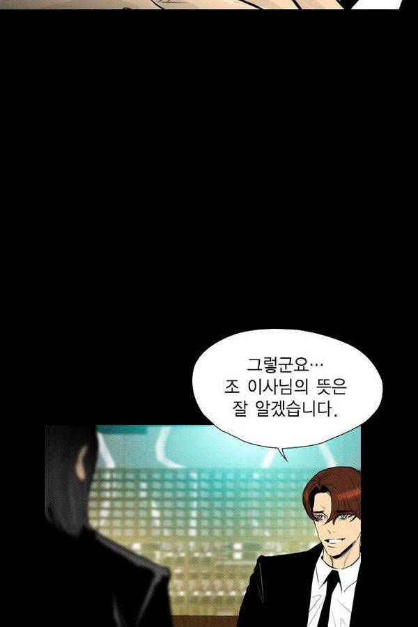 부활남 69화 10