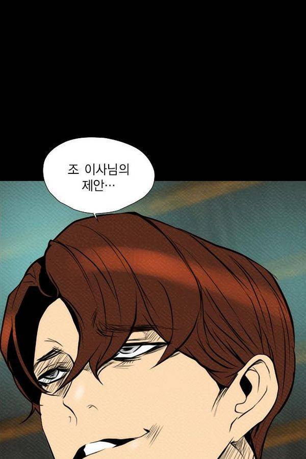 부활남 69화 12