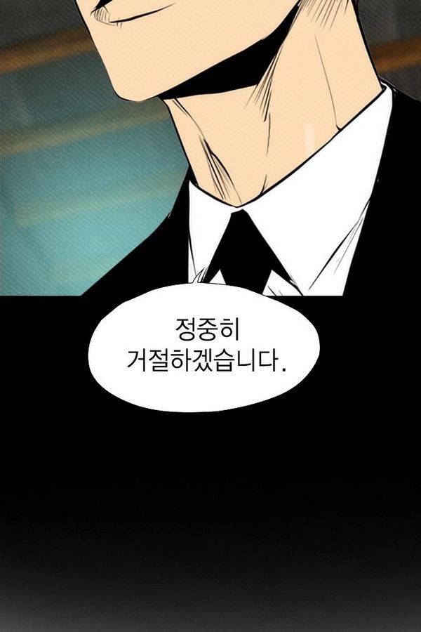 부활남 69화 13