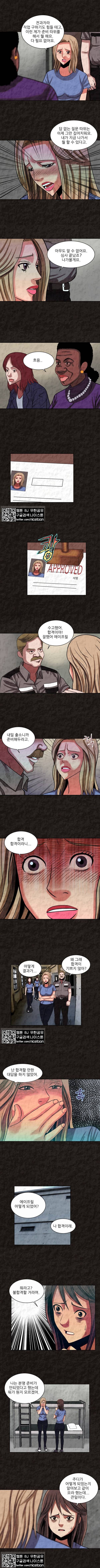 여왕의 감옥 20화 2